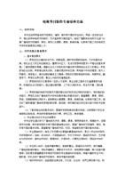 電視節(jié)目制作專業(yè)培養(yǎng)方案 打造未來視聽人才的系統(tǒng)路徑