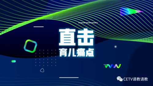 招募令 | 中國教育電視臺《家長朋友圈》誠邀優(yōu)秀制作團(tuán)隊(duì)加盟