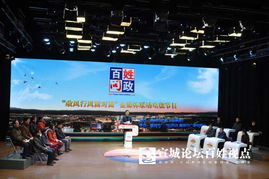 宣城網(wǎng)友走進(jìn)電視演播廳 政民“面對面”，服務(wù)“零距離”