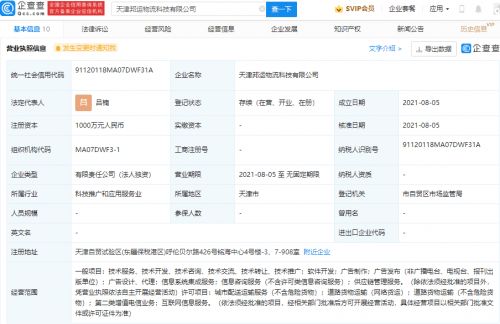 美團成立物流科技公司，加速供應鏈與信息化布局